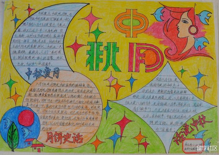 二年级中秋节优秀手抄报2024