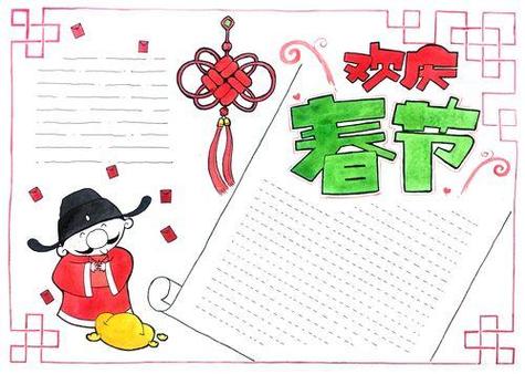 我们的传统节日春节的手抄报传统节日手抄报