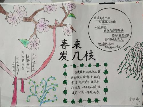 与春风春韵主题有关的手抄报环保主题的手抄报