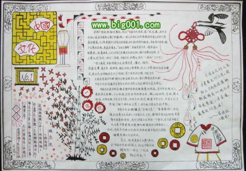 语文手抄报有志者事竟成