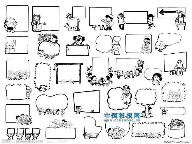 手抄报标题花边图片