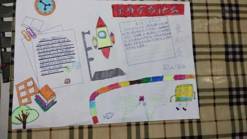 空中大课堂反思手抄报 手抄报简单又好看-