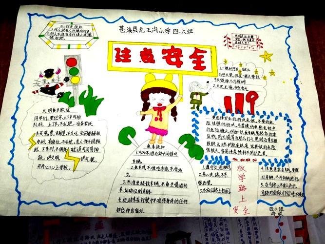 神奇的怀表一颗小星星手抄报四月的怀念手抄报