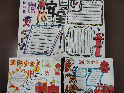 年级消防安全手抄报活动关注安全平安你我一7班消防演练兼消防主题手