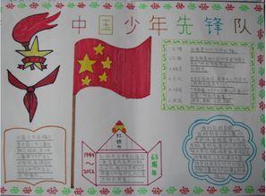 少年特战队小学生手抄报小学生手抄报