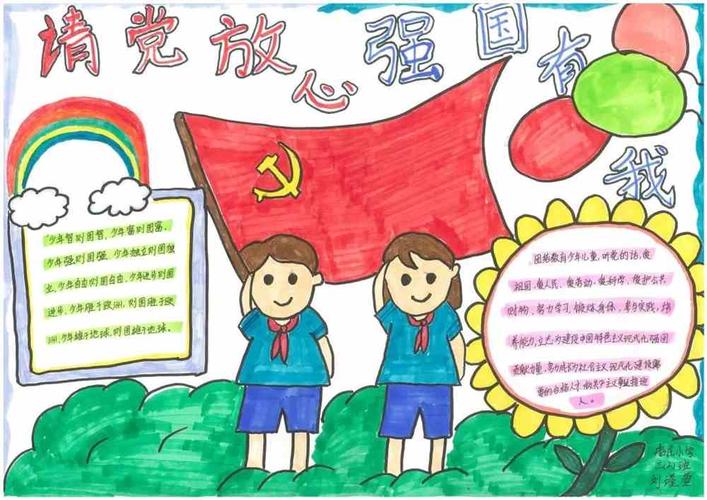 追梦新时代 爱国主题手抄报优秀作品欣赏 图1 新时代爱国精神的手抄报 