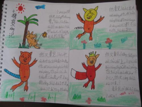 第1页孩子们用手抄报表达对绘本的喜爱绘本故事手抄报蚯蚓的日记阅读