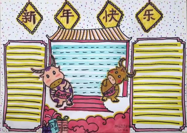 2024牛年春节新年好手抄报模板简单又漂亮