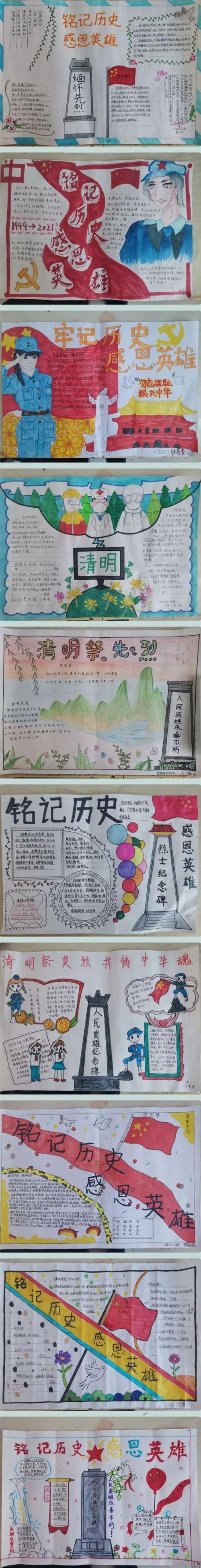 红色教育望城中心中学举行铭记历史感恩英雄主题手抄报活动