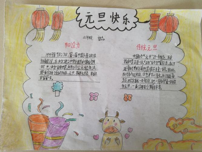 psd无标题空白通用节日手抄报模板电子版欢度元旦春节新年快乐手抄报 psd无标题空白通用节日手抄报模板电子版欢度元旦春节新年快乐手抄报