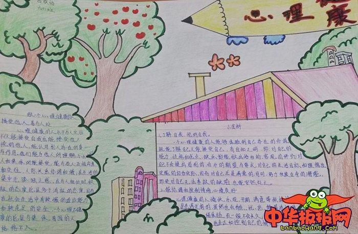走出心灵的孤单手抄报手抄报简单又好看