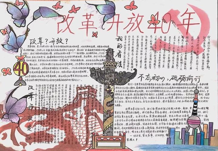 唐时期繁荣与开放的时代手抄报新时代手抄报