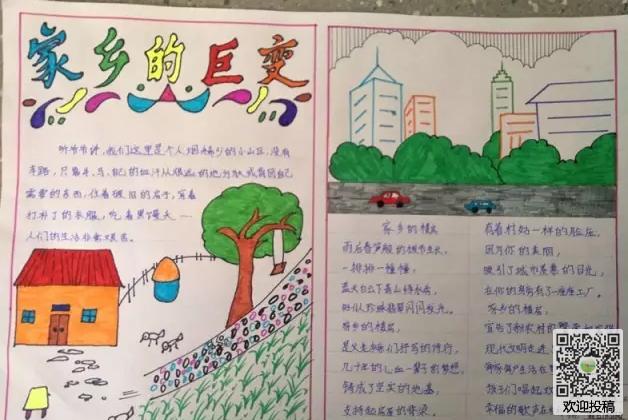 故乡里手抄报手抄报版面设计图大全