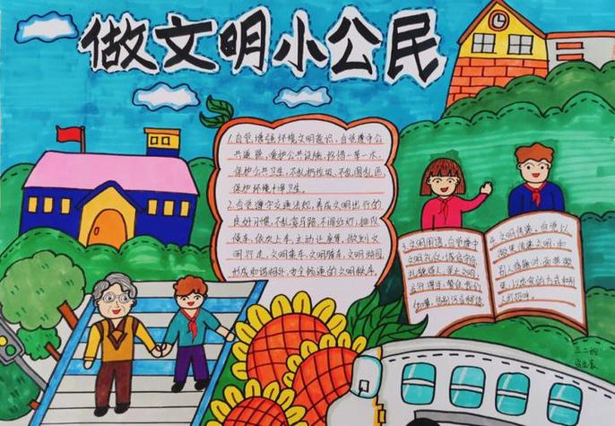 争做文明小市民手抄报大全积极践行天津市文明行为促进条例的手抄报