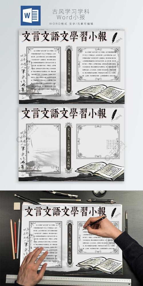 文言文七年级知识点总结手抄报文言文手抄报