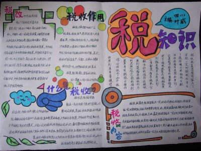 大唐手抄报