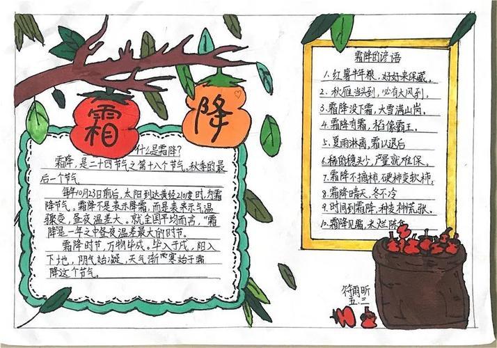 以柿子树为主题手抄报 爱为主题的手抄报