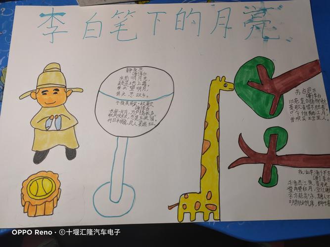 李白的五言绝句诗配画手抄报李白的手抄报