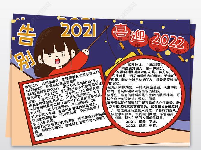 乘2024启2024手抄报2024手抄报