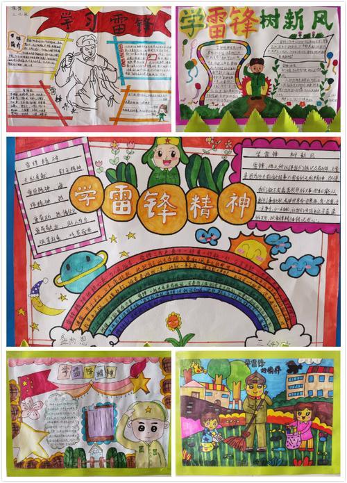 学雷锋月手抄报比赛手抄报评比雷锋精神伴我成长手抄报图片三月春风暖 学雷锋月手抄报比赛手抄报评比雷锋精神伴我成长手抄报图片三月春风暖