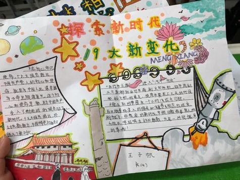 探寻新型经济手抄报手抄报图片大全