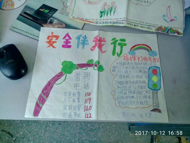 安全无小事警钟需长鸣手抄报安全手抄报