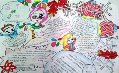 庆祝春节手抄报图片大全
