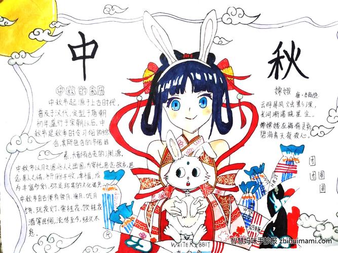 5张漂亮的中秋节手抄报图片-图5