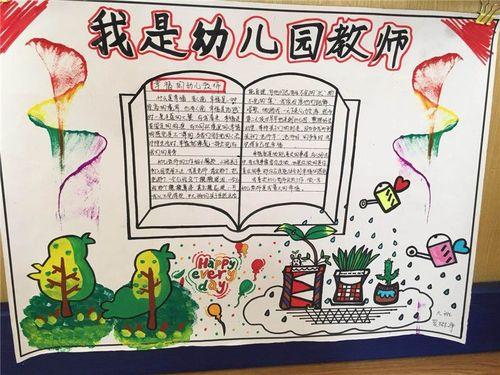 学前教育宣传月主题手抄报宣传手抄报