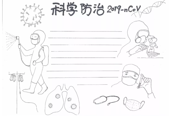 防疫情手抄报小学生简笔画防疫请手抄报防疫知识