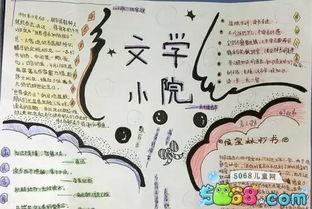 关于中国文学手抄报文学手抄报