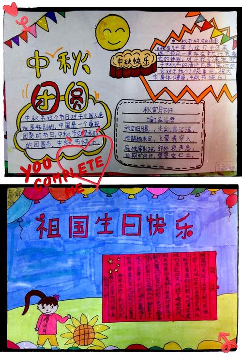 4童心在行动 神木市第十二小学三年级4班手抄报 植物标本制作评比