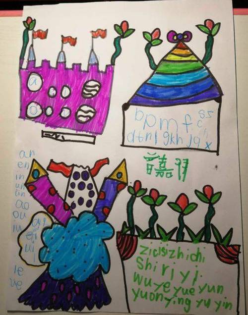 拼音城堡图片手抄报手抄报图片大全集