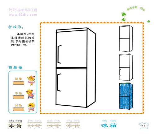 主页 手抄报 儿童手抄报家用电器我家的微波炉早在50多年前 电器