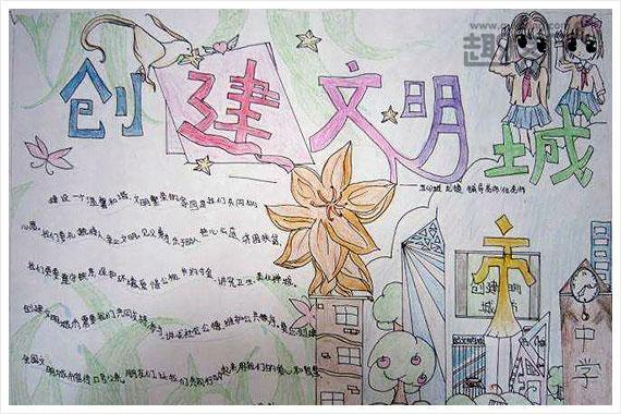 关于荷花镇的早市的手抄报文明城市的手抄报