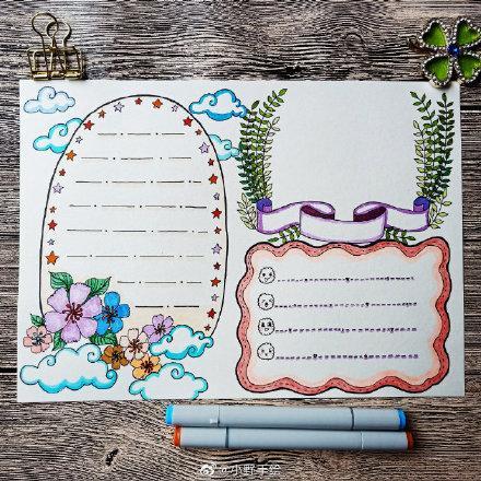 一组简单素雅手抄报 简单手抄报