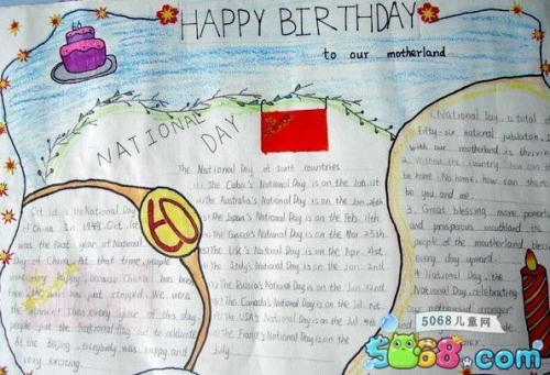 happybirthday的手抄报爱的手抄报 happybirthday的手抄报爱的手抄报