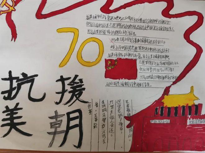 孩子们把对和平的理解和对祖国的热爱绘成了一幅幅精美的手抄报 表达