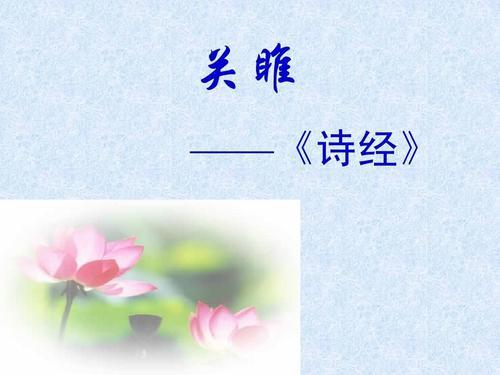 关雎诗经手抄报9张2手抄报表白图片网