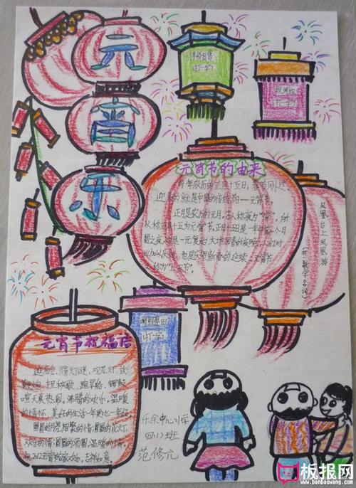 2024年元宵节的手抄报图片 元宵乐