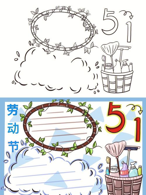 手抄报0351劳动节手抄报