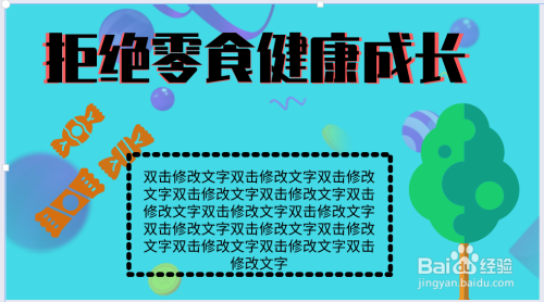 拒绝零食健康成长的手抄报内容