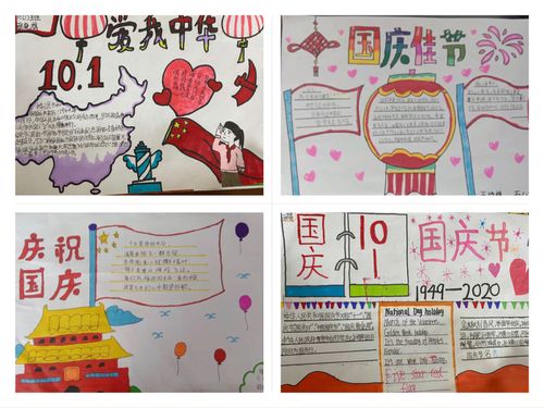 将台学校组织学生们进行了一系列活动 恰逢中秋佳节 大家纷纷以手抄报