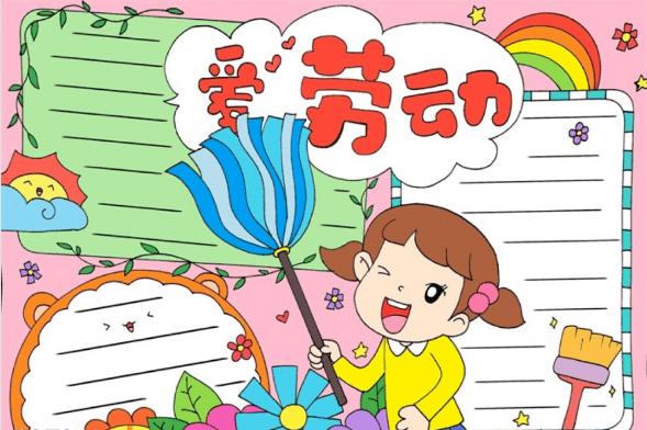 手抄报模板五一劳动节手抄报