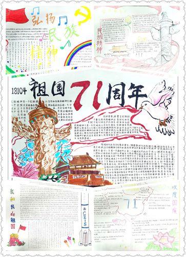 溧阳撤县设市30周年手抄报70周年手抄报