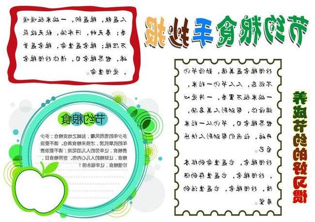 节约粮食的手抄报内容 节约粮食反对浪费手抄报内容