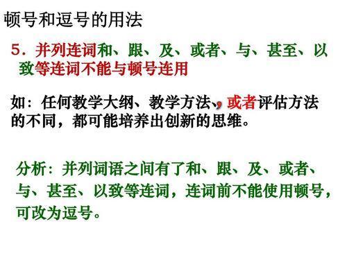 顿号逗号分号的手抄报手抄报简单又好看