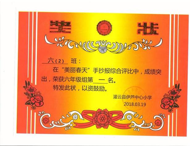 我参与主题一三班手抄报奖状一览小学生画蚯蚓手抄报小学生手抄报爱心 我参与主题一三班手抄报奖状一览小学生画蚯蚓手抄报小学生手抄报爱心