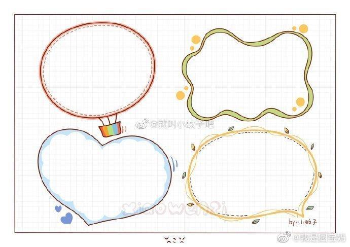 育学园亲子简单好看的简笔画手抄报素材来啦各种样式的边框花边