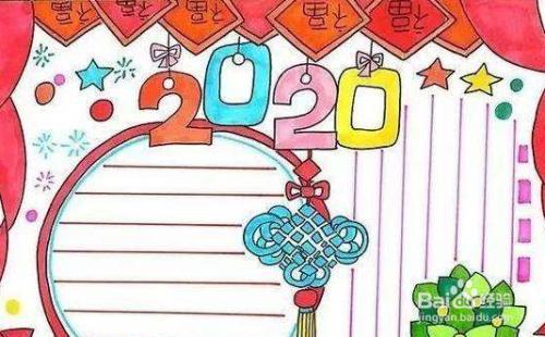 曲洲老师画鼠年2024春节手抄报2024手抄报